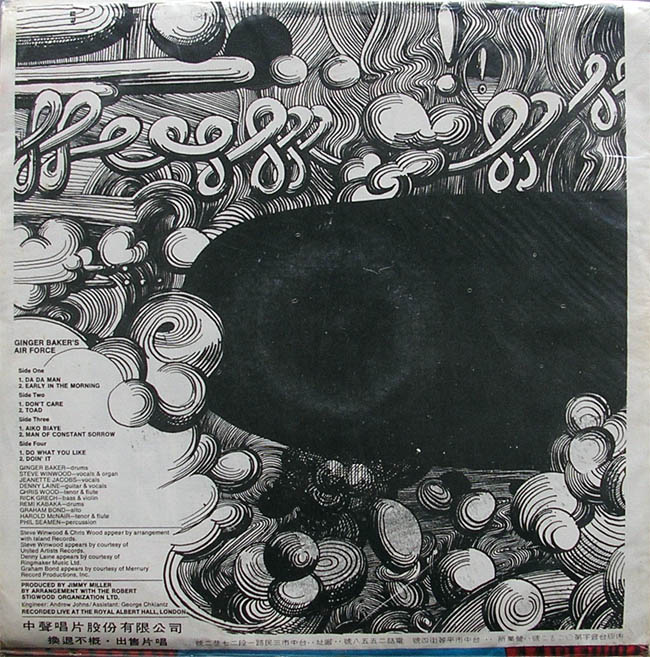  GINGER BAKER'S AIRFORCE - 
 AIRFORCE 
 (2-LP, 1970, Taiwan / China)